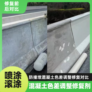 太湖工程人必看！混凝土色差“面子难题”，一招修复不返工
